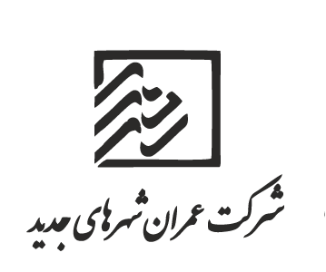 شرکت عمران شهرهای جدید